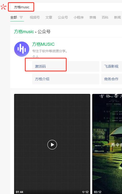 方格音乐app最新版本