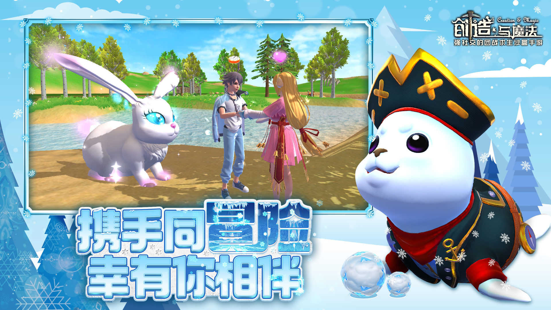 创造与魔法手游 v1.0.0590