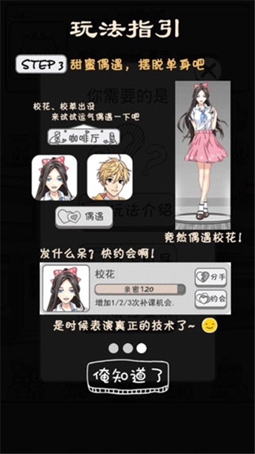 零花钱大作战  v1.4