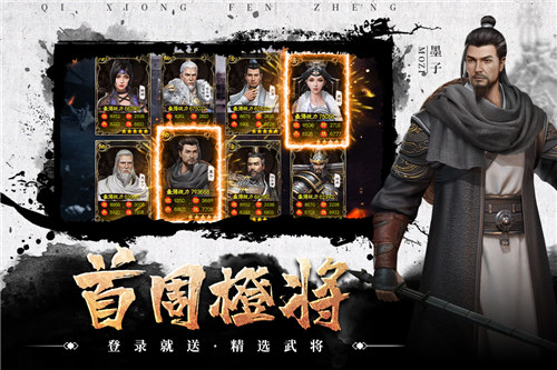 七雄纷争解锁版