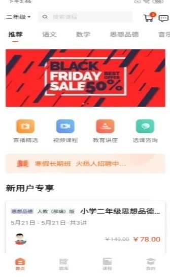 镐学网校  v1.02