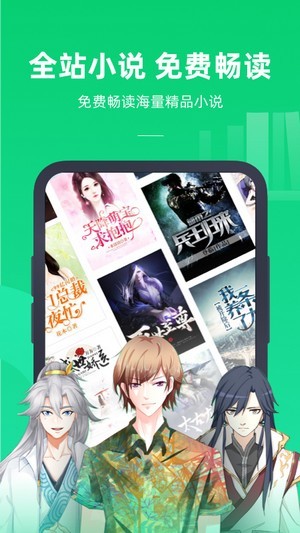 书旗小说极速版App最新最新版  v5.0.3