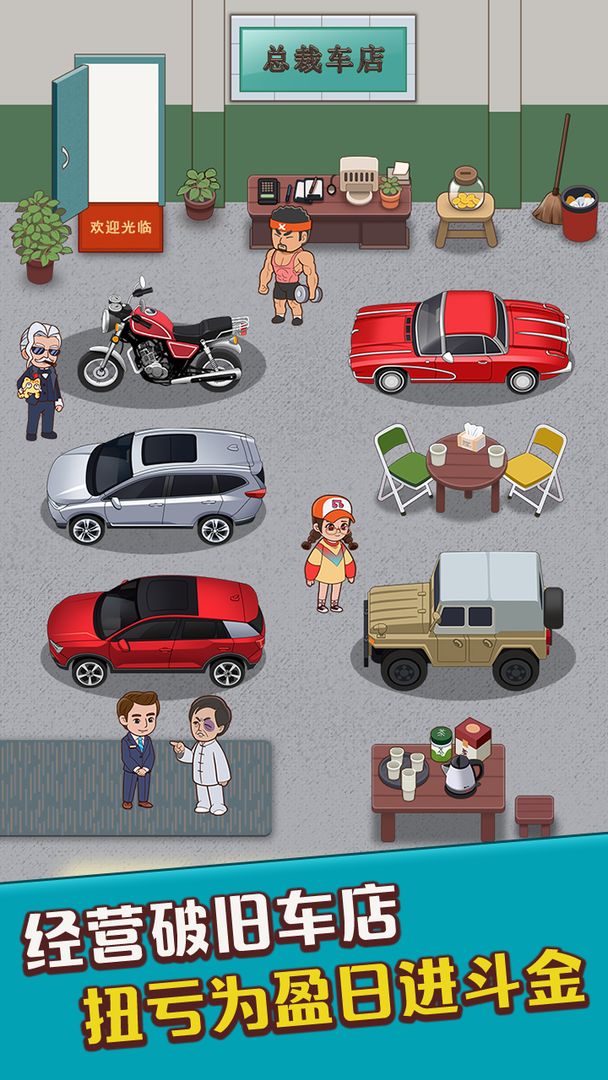 总裁4S店最新版免费金币图片1