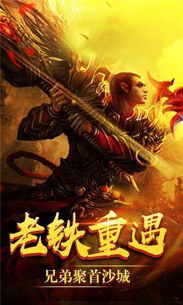 怒火烈焰