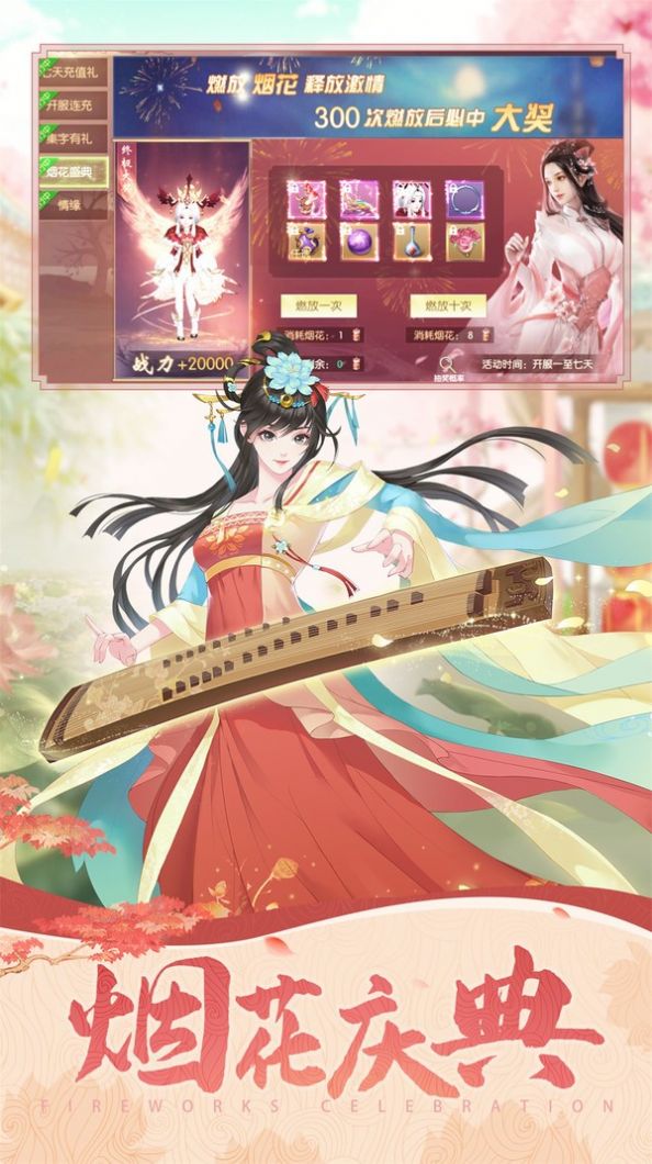 山海异兽降临录手游官方安卓版  v5.3.1