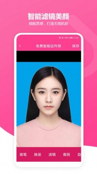 免费智能证件照 v3.0.5