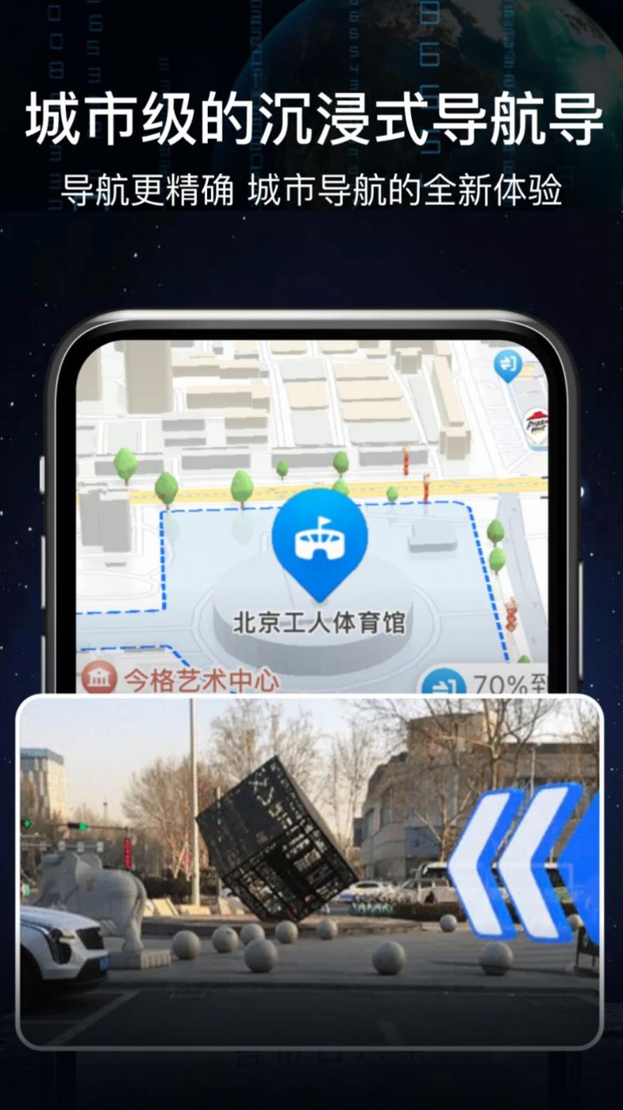 AR语音实景导航 v3.0