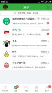 如医医生截图3