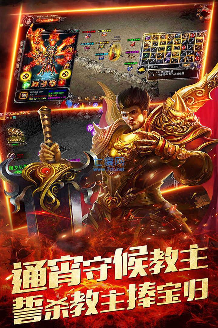 英雄合击1.80合击战神