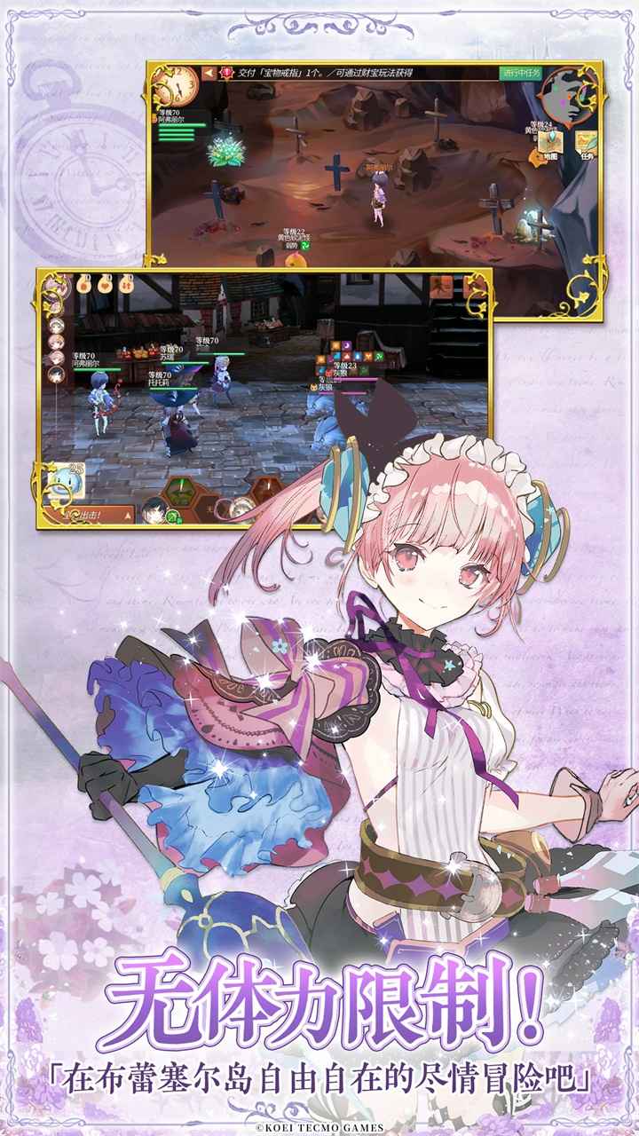 炼金工房布蕾塞尔的炼金术士手游官方测试服  v4.5.1