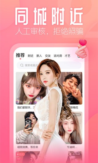 花间直播app
