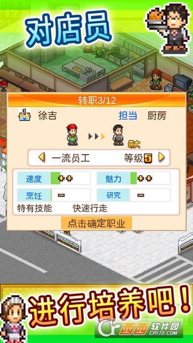 美食梦物语游戏 V1.0安卓版