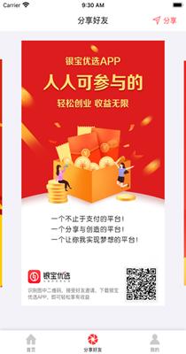 银宝优选4.png
