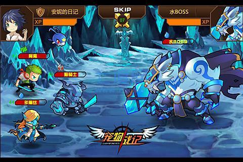 宠物战记 v1.7
