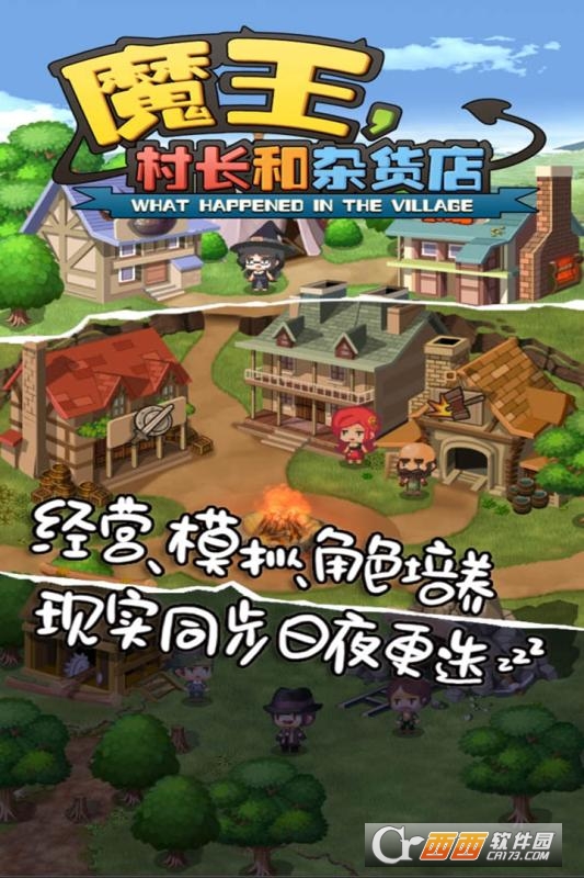 魔王村长和杂货店九游版 v1.039