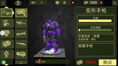 机甲变形大作战 v3.1.5