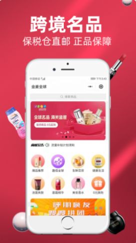 金麦全球app官方版图片1