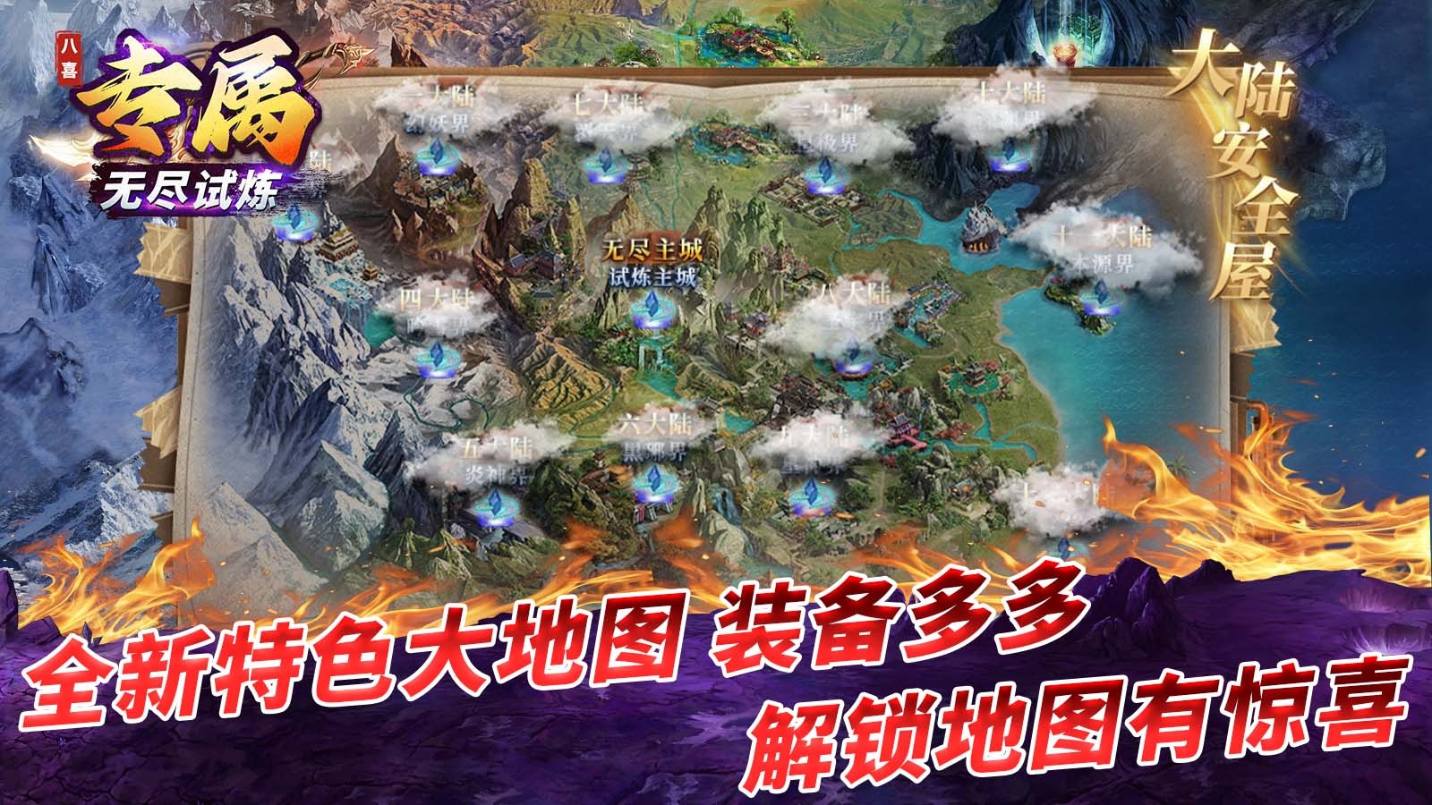 八喜专属无尽试炼 2024-05-10 16:21