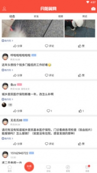 212300丹阳翼网 v2.0.5