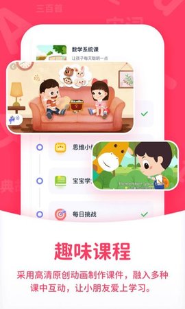 小鹿学堂 v1.1.2