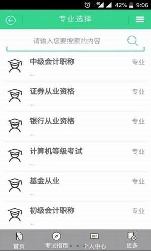 慧考题库
