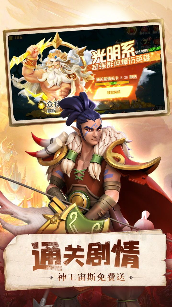 圣战传说龙王归位手游官方安卓版  v5.2.2