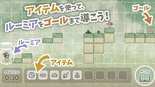 露米娅寻宝之旅  v1.0