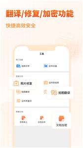 pdf转换器大师  v1.1