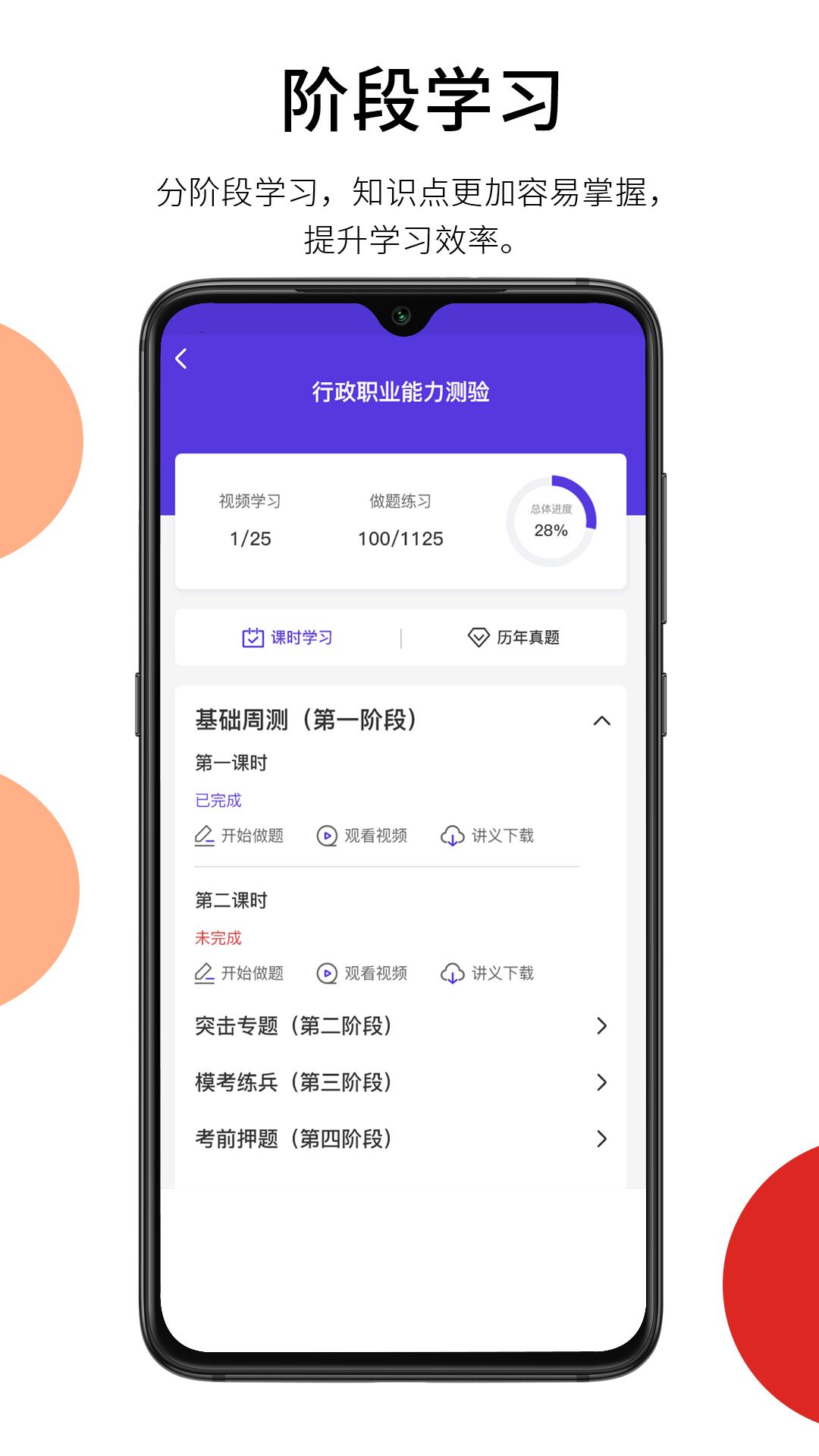 彬途教育  v0.0.1