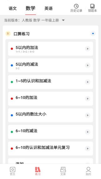 梅语文  v1.0.0