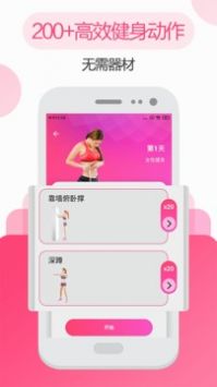 私人瑜伽健身 v2.0.5