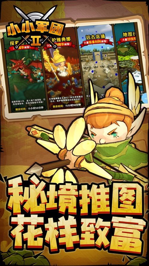 小小军团二无限水晶包免费最新版  v5.1.2