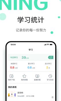 早安英文 v0.1.60