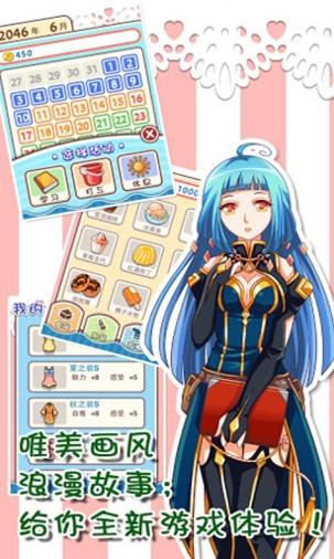 爱养成 v3.0.5