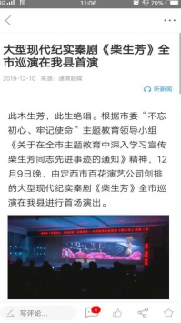 新通渭 v3.0.5