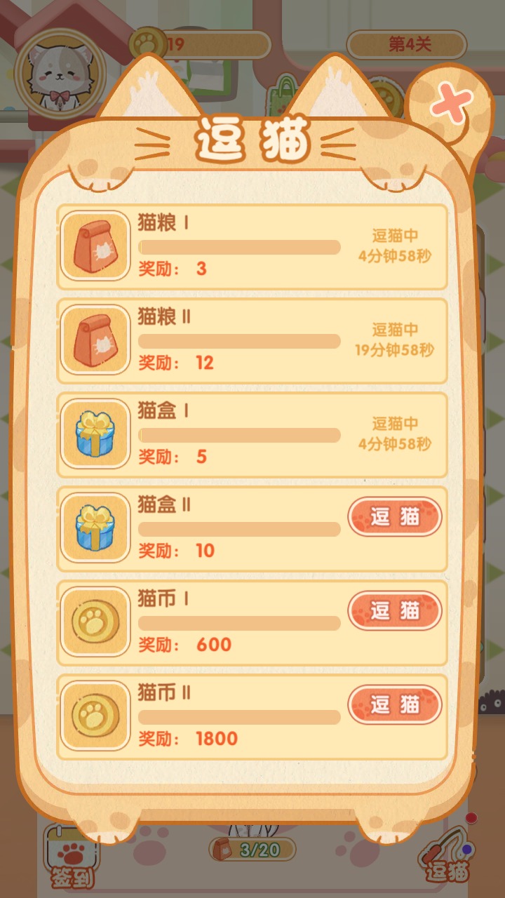 喵喵战线安卓官方最新版  v3.5.2