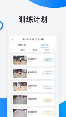 犀鸟学球打卡APP官网下载安装  v3.0.3