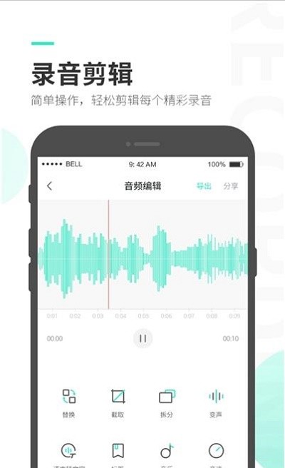 量子录音专家  v1.0.0