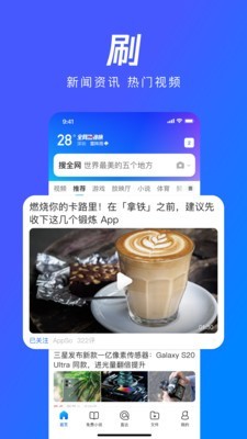 QQ浏览器官方版  v13.9.5.5043