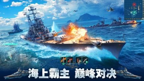 战舰使命 2024-06-25 15:08