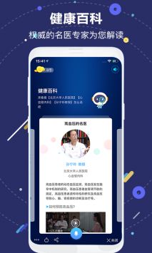国寿AI健康截图0
