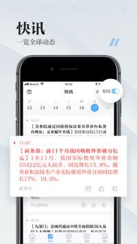 海客新闻截图0