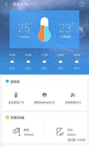 中国天气 v8.4.7