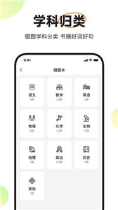 度同学  v2.2.30