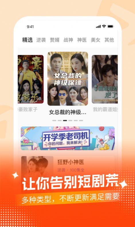 开心短剧  v1.0.39