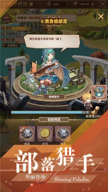 闪耀圣骑圣剑誓约手游官网最新版  v5.5.2