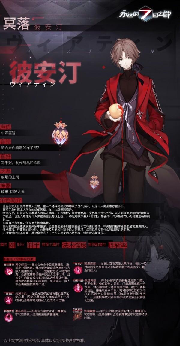 永远的七日之都网易版