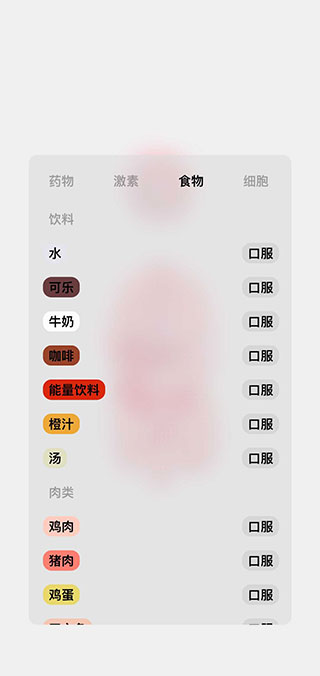 生命人体模拟器中文版(LIFE) v1.0