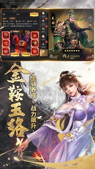 三国攻城掠地 v16.6.1