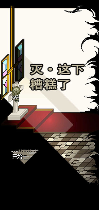 灭亡边缘游戏汉化版 v1.1.1